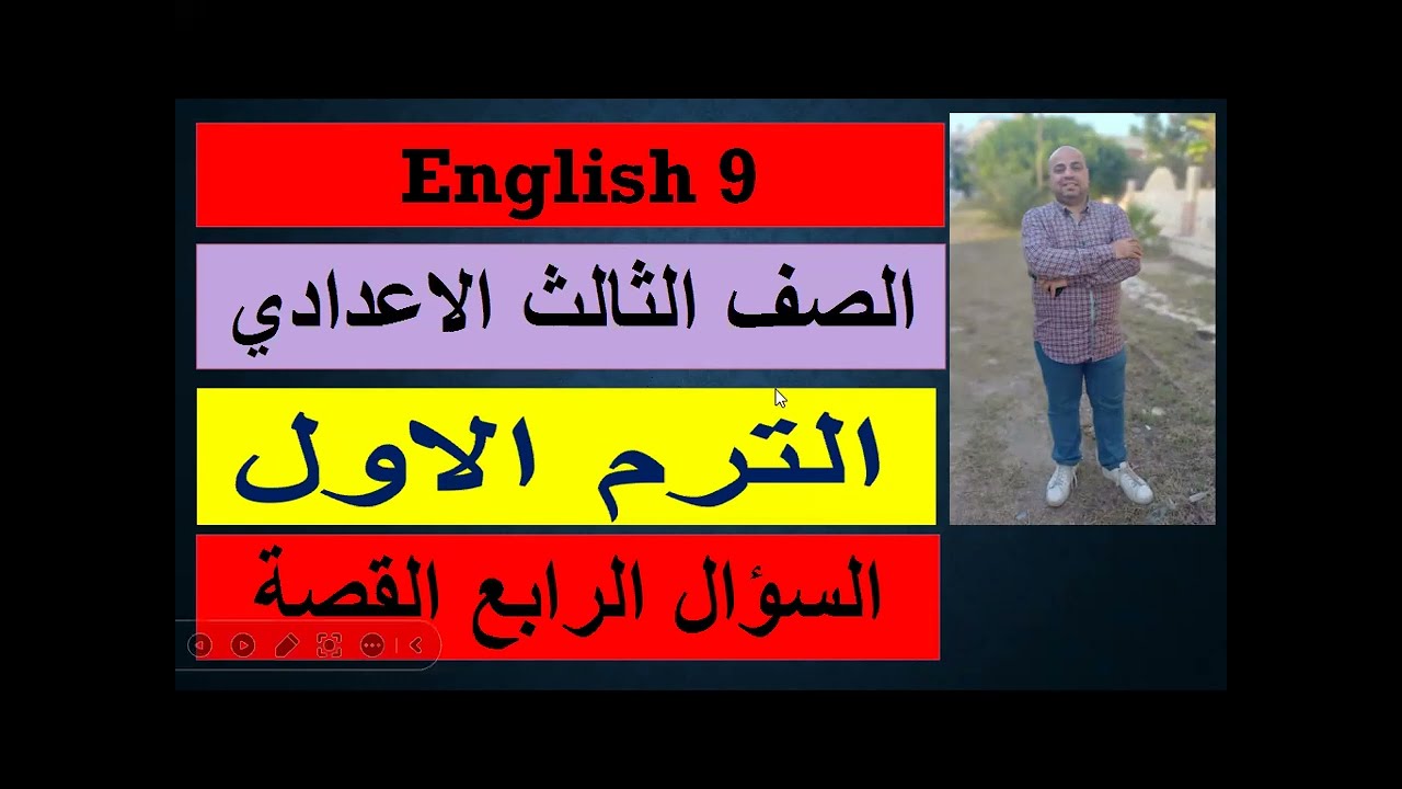 100 سؤال واجابة شاملة لكل تفاصيل قصة الصف الثالث الاعدادي مراجعة ليلة الامتحان لغة انجليزية