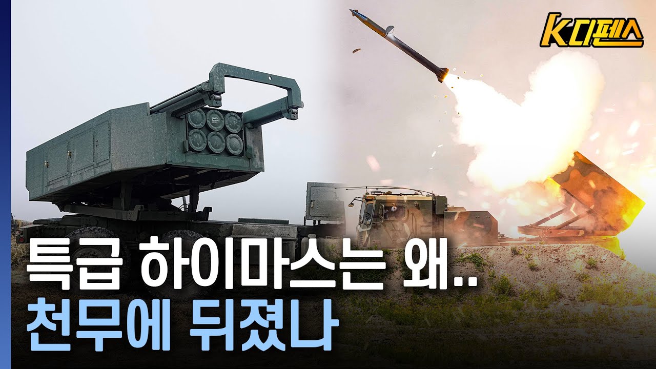 [K디펜스] 노르웨이 예산 승인... 현지언론 사실상 확정 / 머니투데이방송