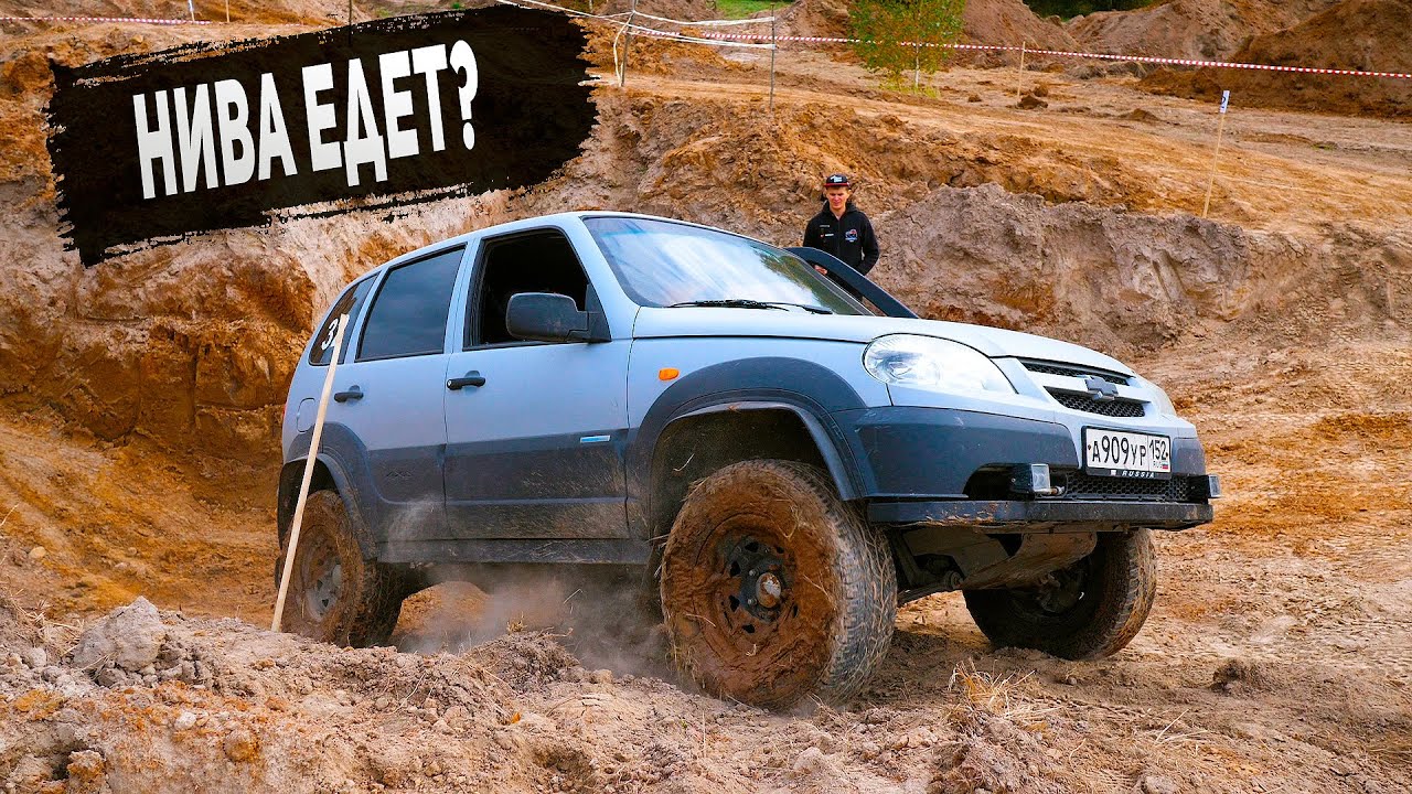 На что способна NIVA CHEVROLET??? Нива Шевроле против Toyota,  Pinin, Blazer, Jeep
