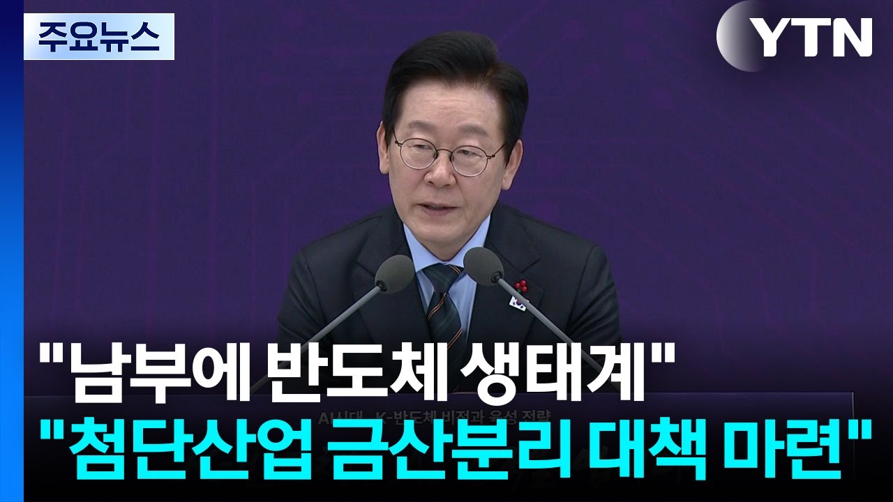 이 대통령 