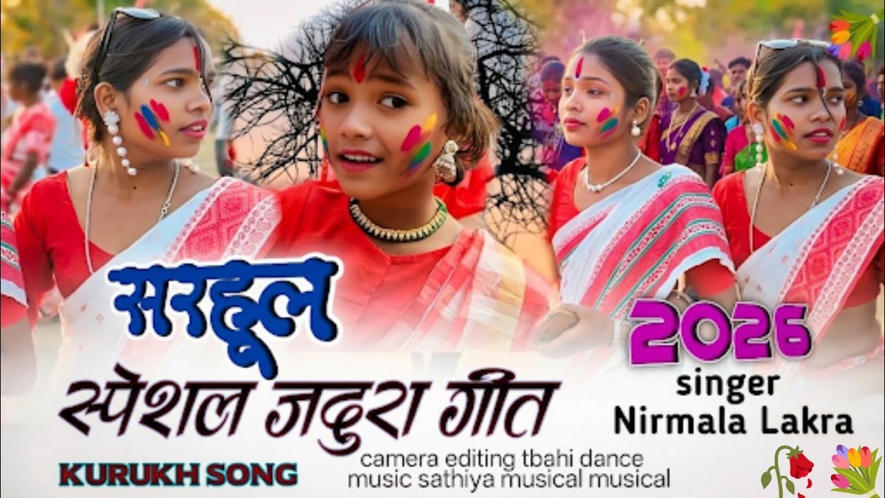 Sarhul Video Song Singer Nirmal Lakra स्पेशल जदुरा गीत धुम मचाने वाला कुडूख गाना 🥀