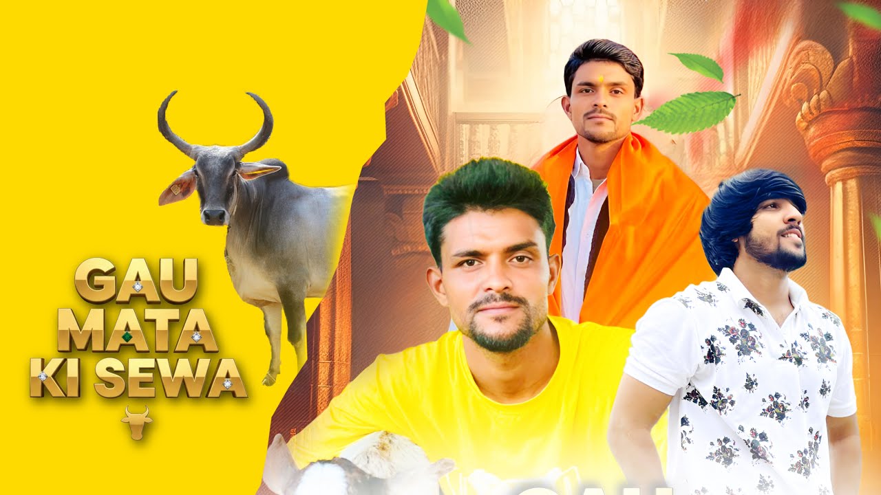 GAU MATA KI SEWA || SULENDER YADAV || MAYANK YADAV || NEW GAU MATA SONG 2025