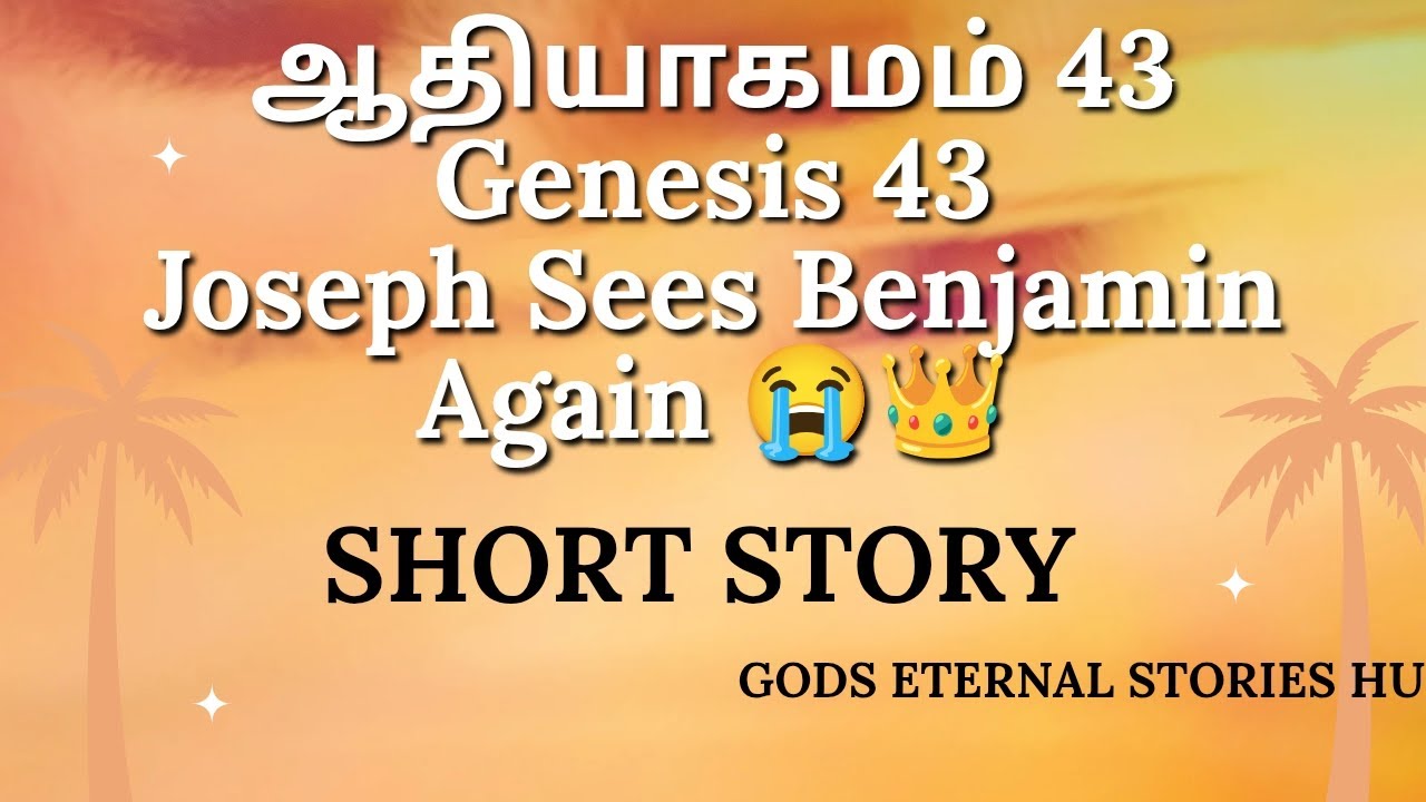 Joseph Sees Benjamin Again 😭👑 | A Feast in Egypt | Genesis 43 ஆதியாகமம் 43 Bible Story | #christian
