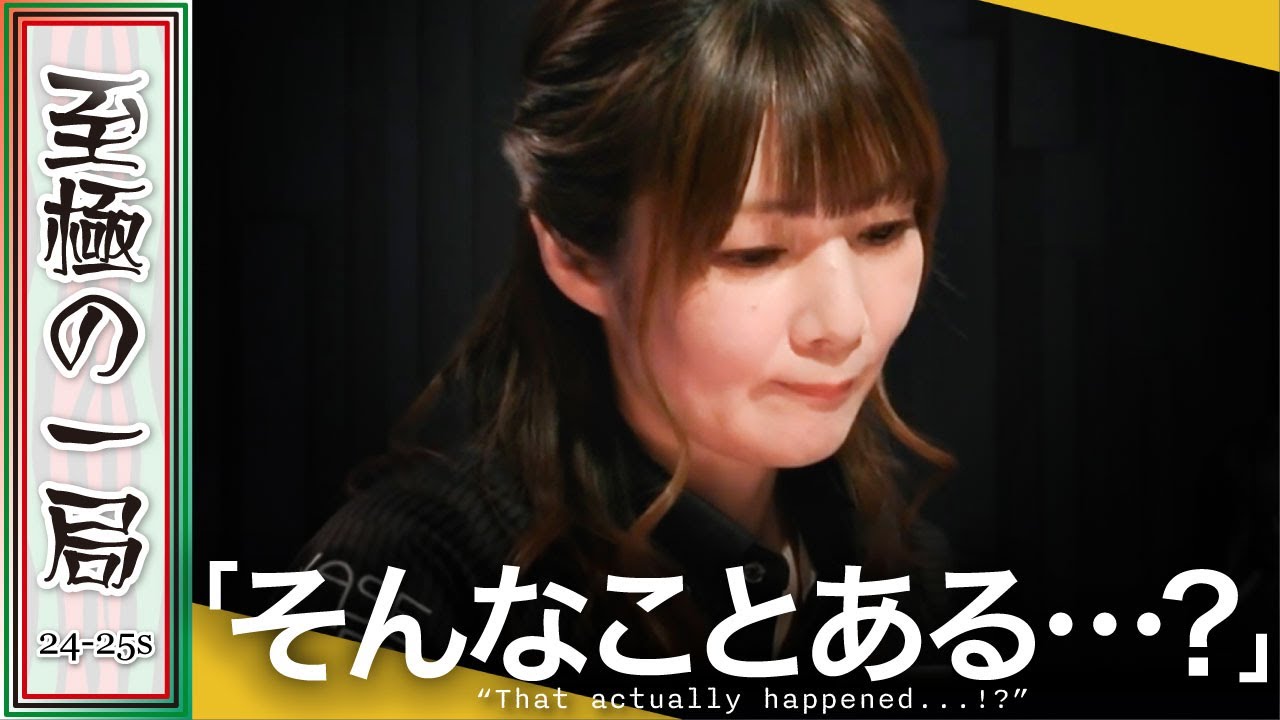 【Mリーグ】「これが良かったのよ…」TEAM RAIDEN / 雷電『黒沢 咲』どうなってんだ…嘘みたい！？見事な待ち選択から加点に成功！！【麻雀/名場面】