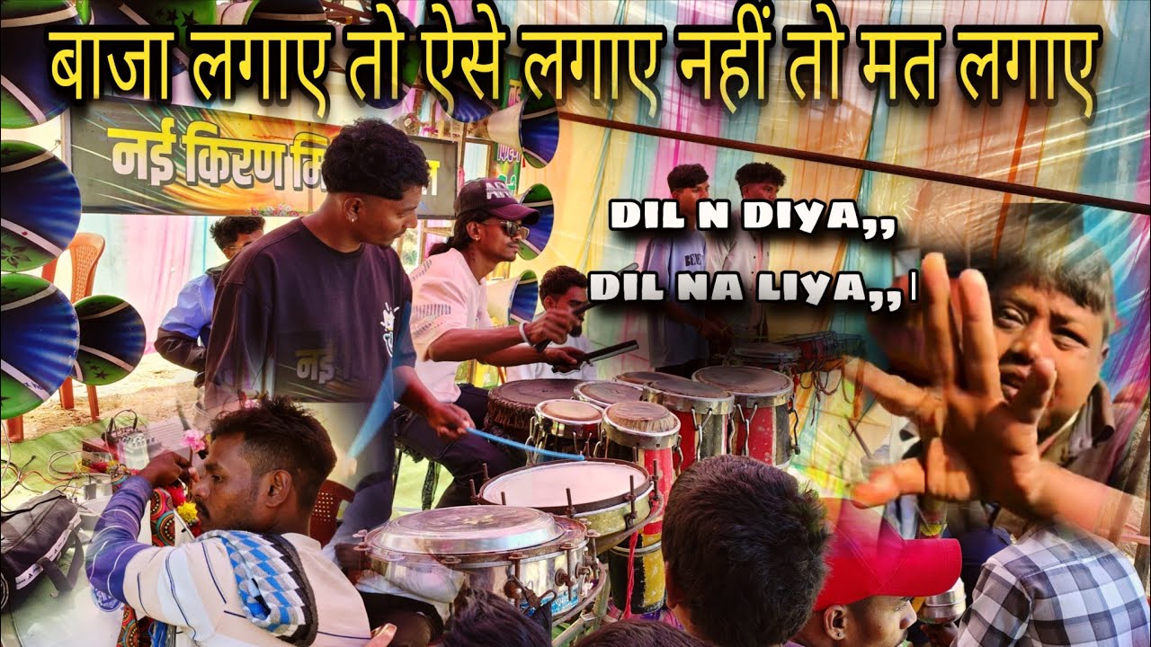 बाजा हो तो ऐसा हो दिल छू लिया इन लोगों ने,,, #minivlog #vlog #cg #cgsong 