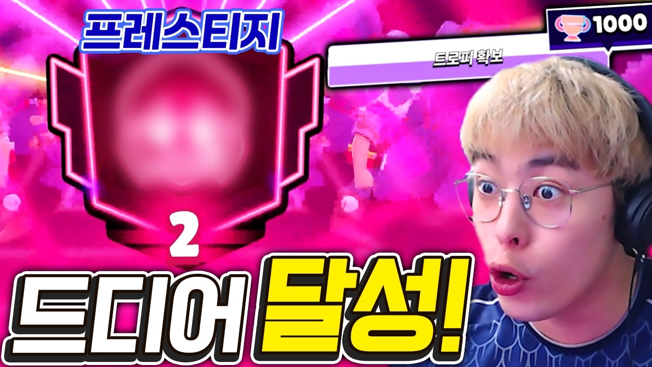무과금도 할.수.있.다 !!! : 브롤 무과금 9편