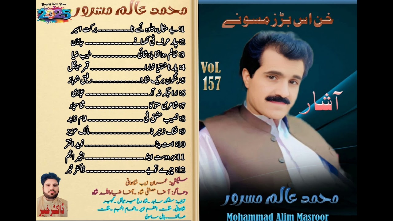 Shairi matoka  M.Alim Masroor Vol.157