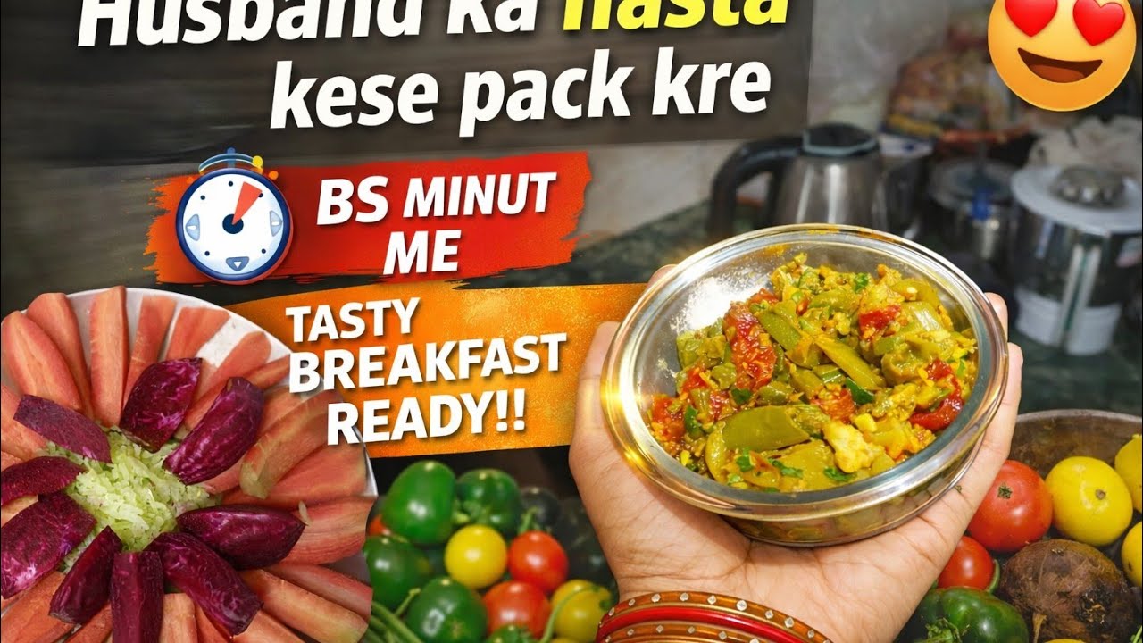 Subh kiya jldi breakfast' juice'lunch ready Husband k liye☺️#minivlog #food #cooking Sambh sda shiv🙏