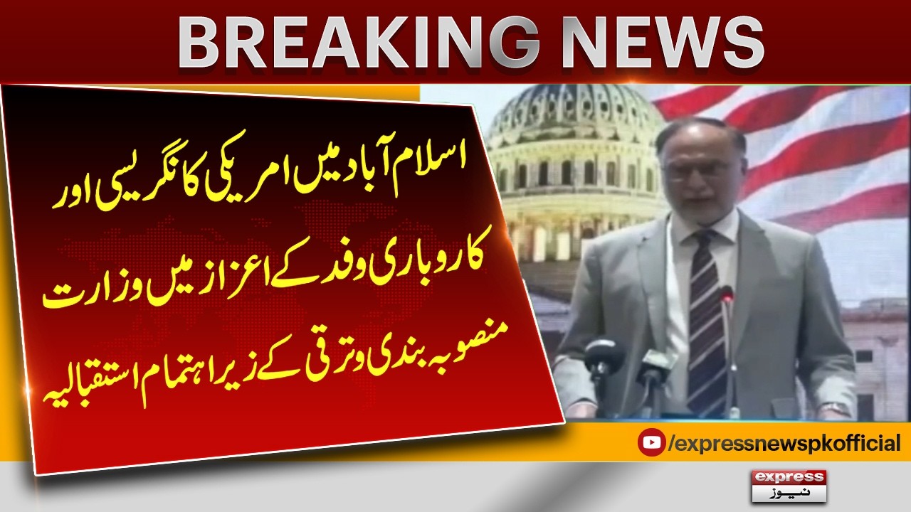 Islamabad Hosts Reception for U.S. Congressional and Business Delegation | Planning Ministry Event