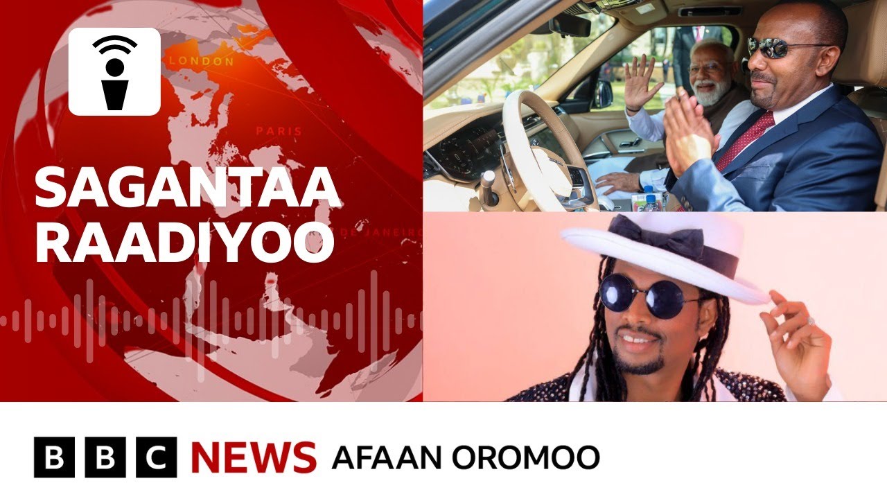 MM Hindii Itoophiyaan ''biyya leencotaati'' jechuun leellisan | BBC News Afaan Oromoo