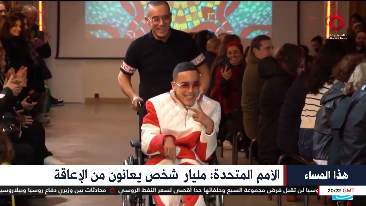 نريد أن نمنحهم حقوقهم.. العالم يحتفي باليوم الدولي لذوي الإعاقة