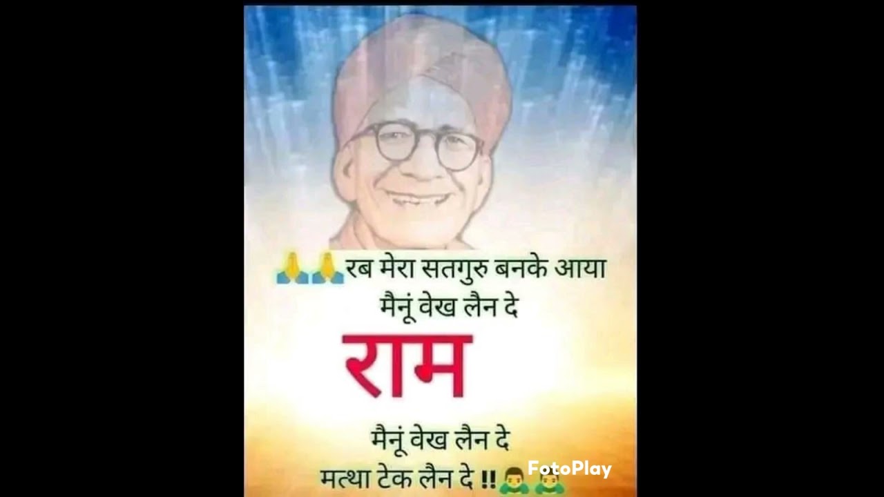 hum sab mil kar aaye daata tere derbar🌹