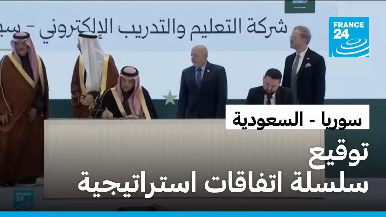 سوريا والسعودية توقعان سلسلة اتفاقات بينها إنشاء شركة طيران مشتركة وبناء مطار