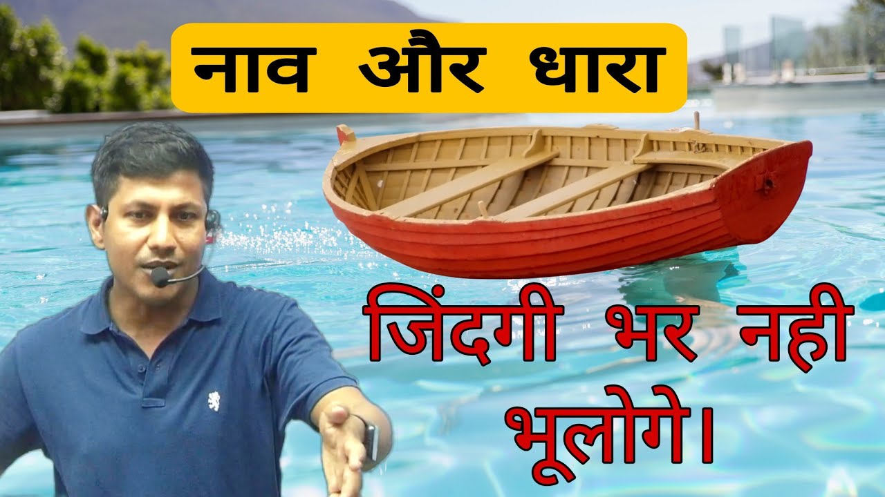 नाव धारा का सवाल पानी मांगेगा | boat and stream trick | @mathsmasti