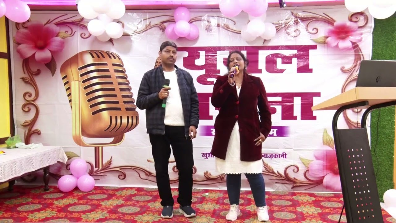 एक तेरा साथ हमको