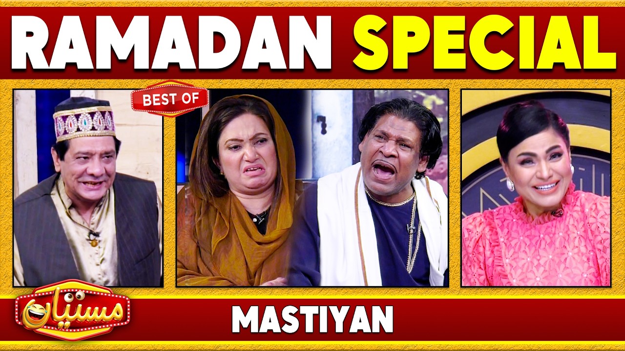 Ramadan Special | Best of | Funny Segments | Nasir Chinyoti | Sardar Kamal | | Mastiyan