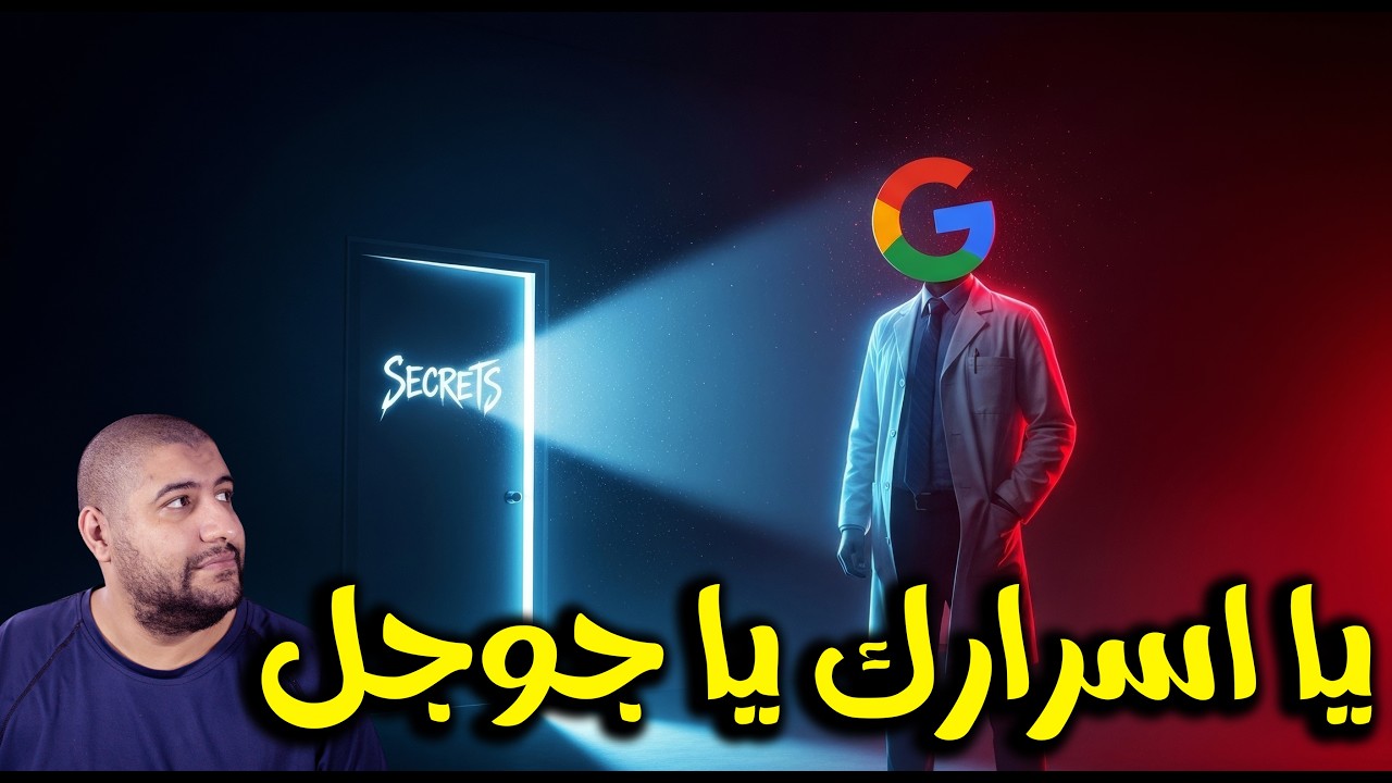 أسرار جوجل Gemini اللي محدش بيقولك عليها! 🔥 أدوات مخفية هتغير شغلك تمامًا