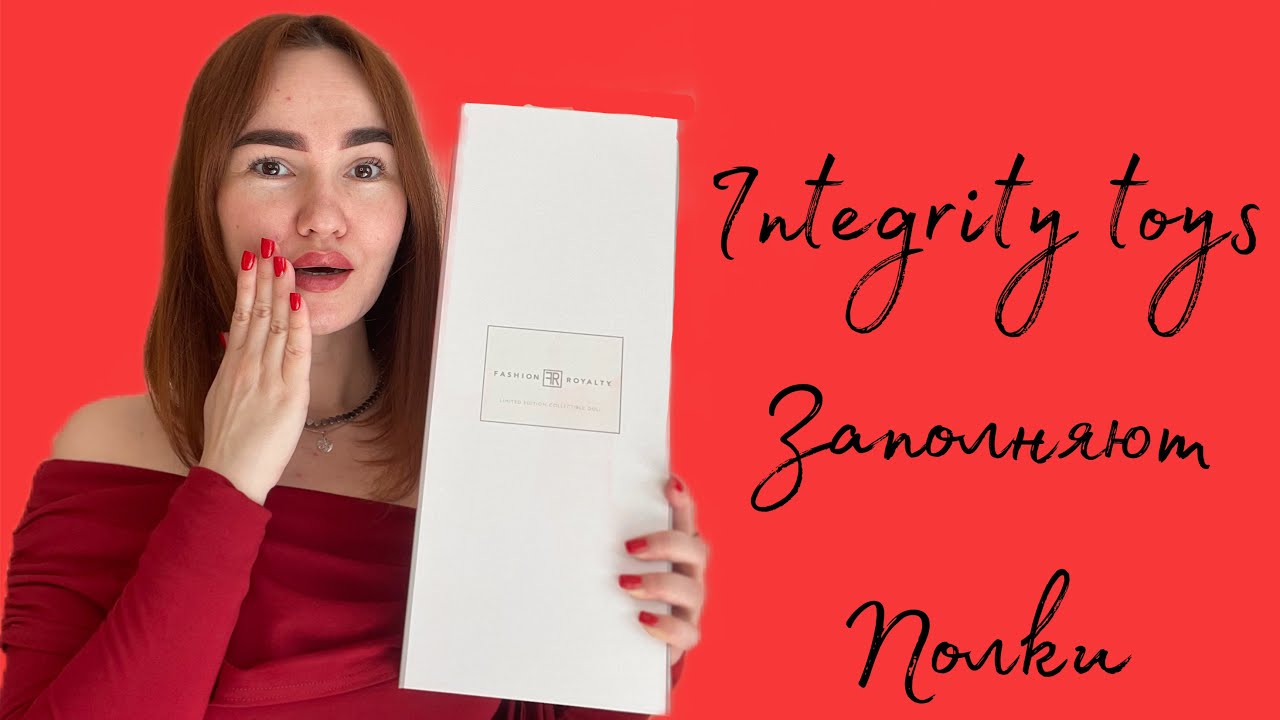 Пополнение коллекции еще одной шикарной представительницей Integrity toys ♥️