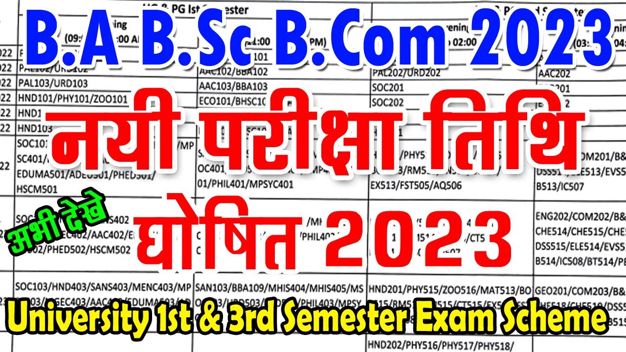 New Exam Time Table 2023 B.A B.Sc B.Com | university exam | ba 1st semester ke exam kab honge 2023