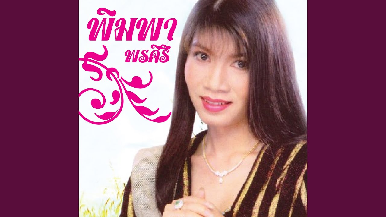 ถามทำไม