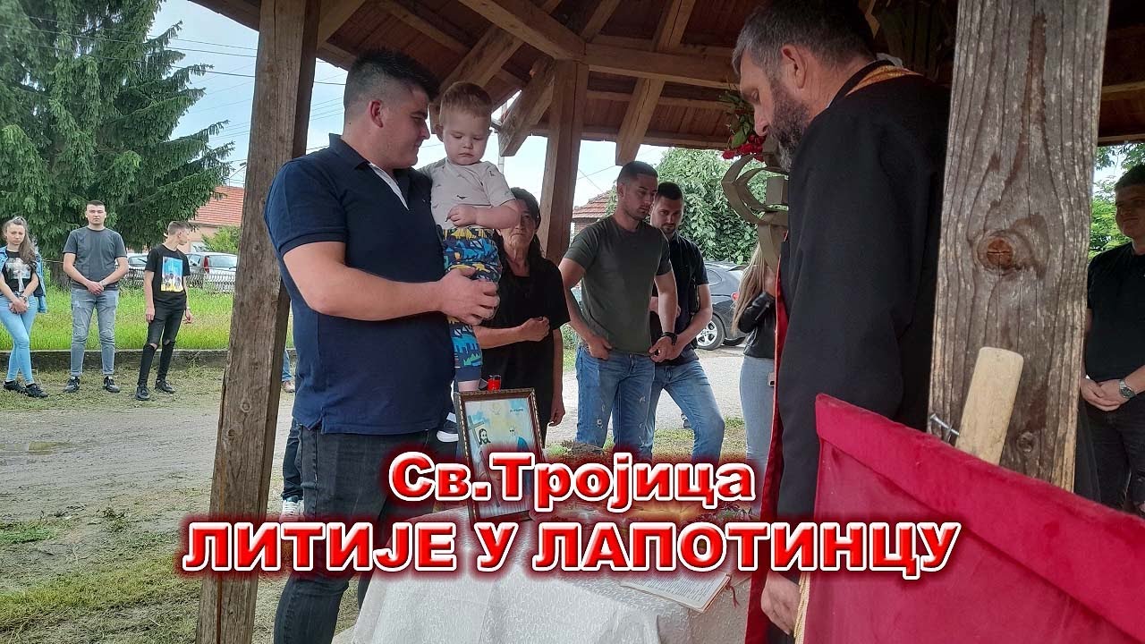 ЛАПОТИНЦЕ - Литије на Св. Тројицу 2022