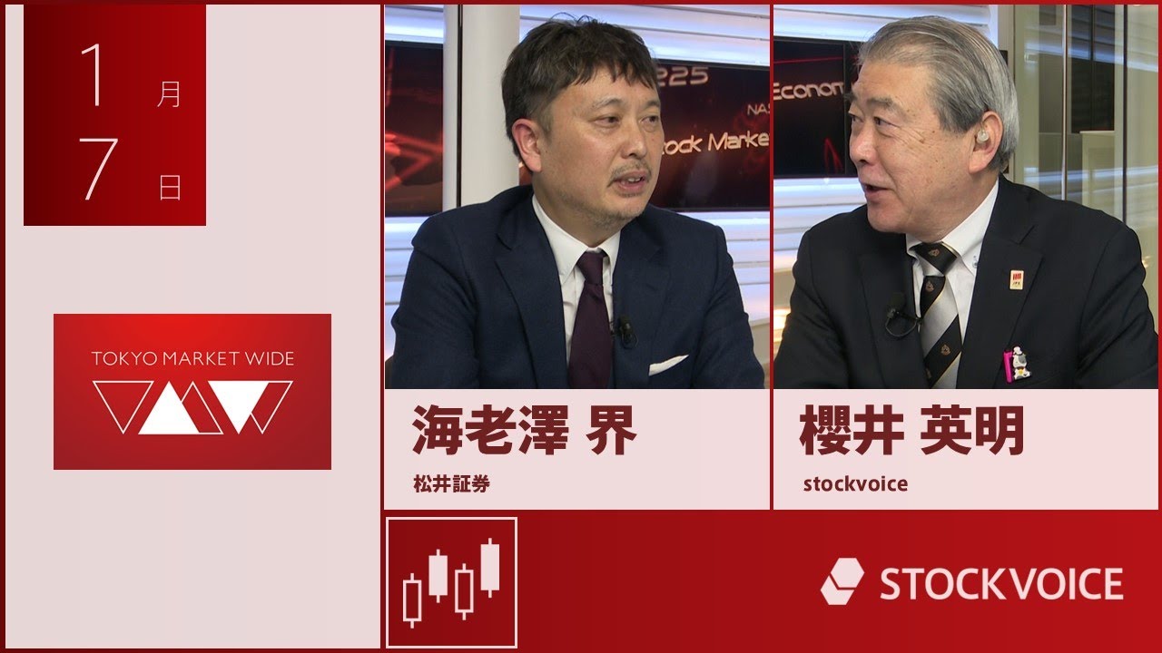 投資信託のコーナー 1月7日 松井証券 海老澤界さん