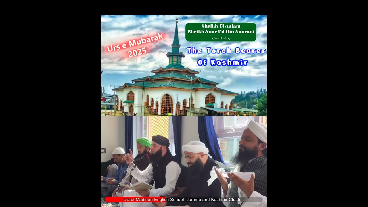 Heart Piercing Manqabat | Sheikh-ul-Aalam Sheikh Noorudin Noorani Alaihe Rahmah 