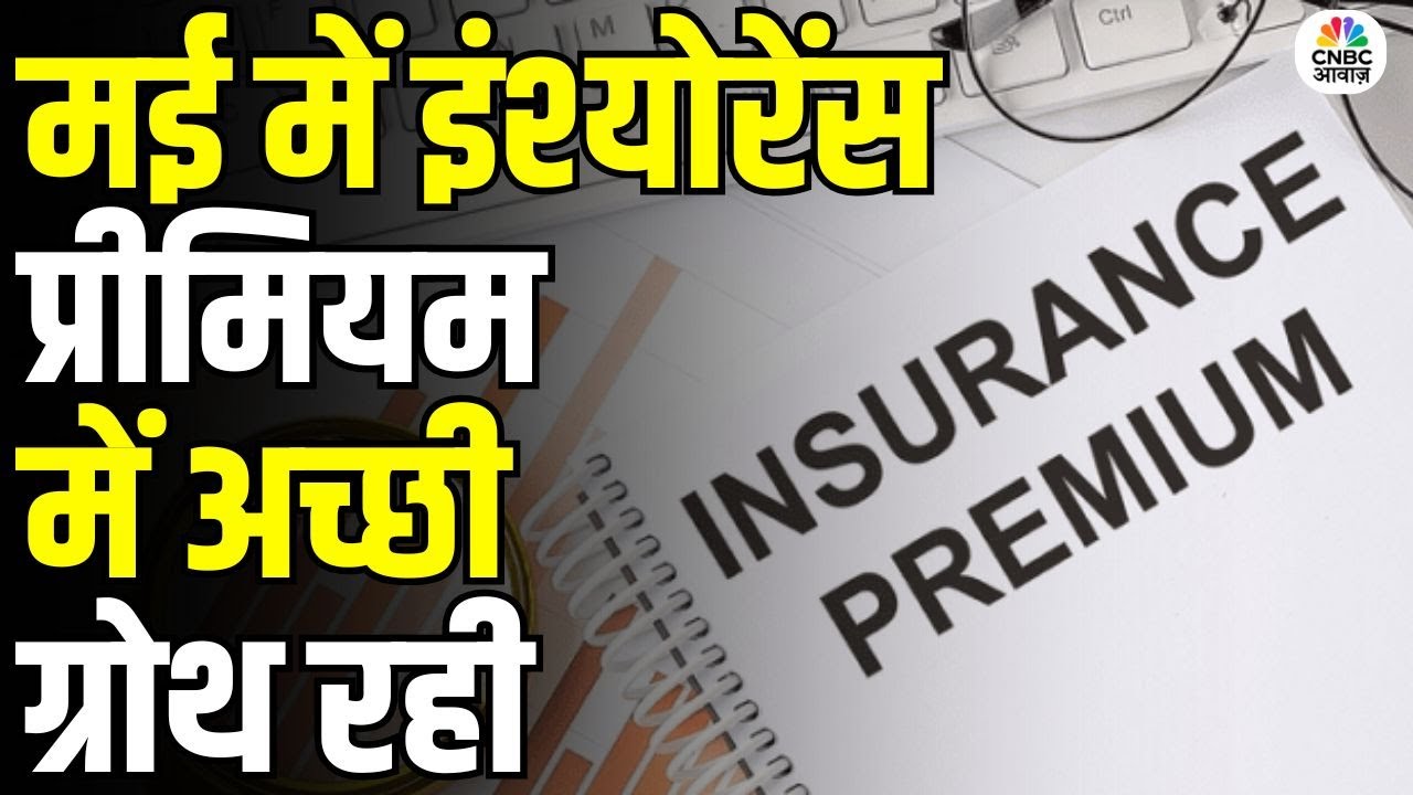 Insurance Stocks on Fire! Massive Surge as May Premium Growth Impresses