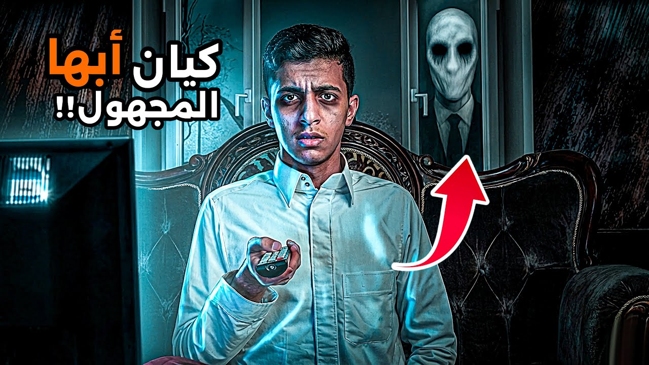 مخلوق غريب في شقتي بالسعودية !؟