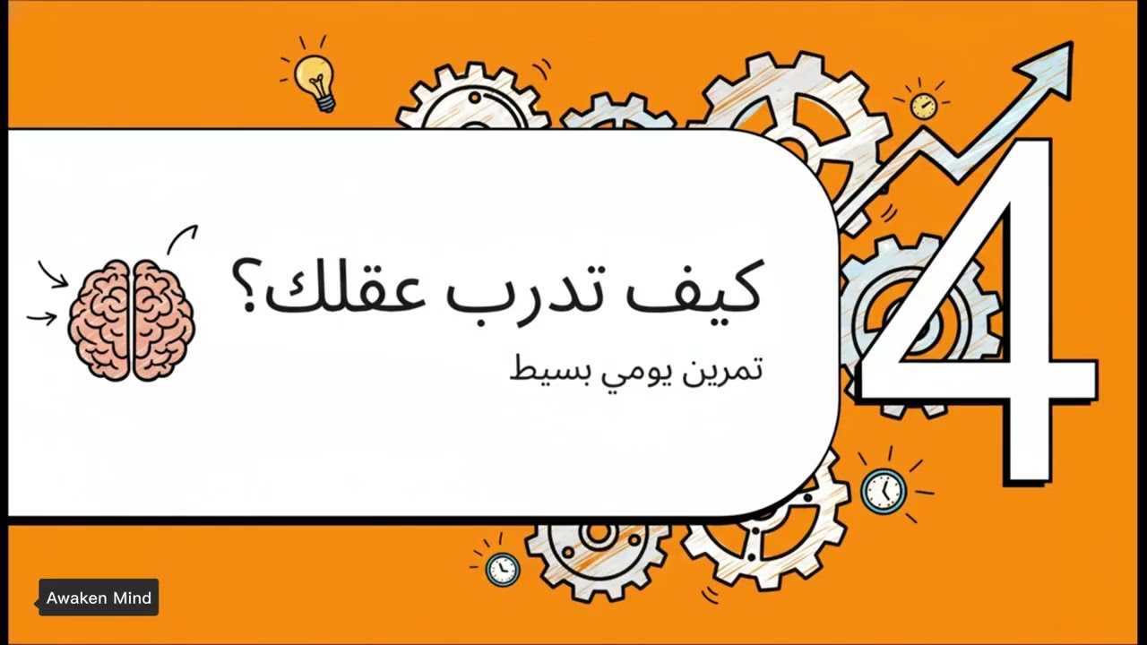 قوة التركيز العميق