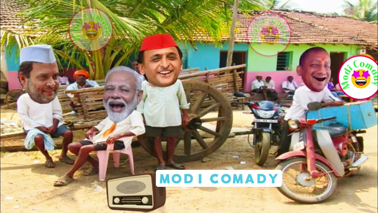 आज मोदी जी का रेडियो सुनने अखिलेश के साथ राहुल आया || 🤣🤣 