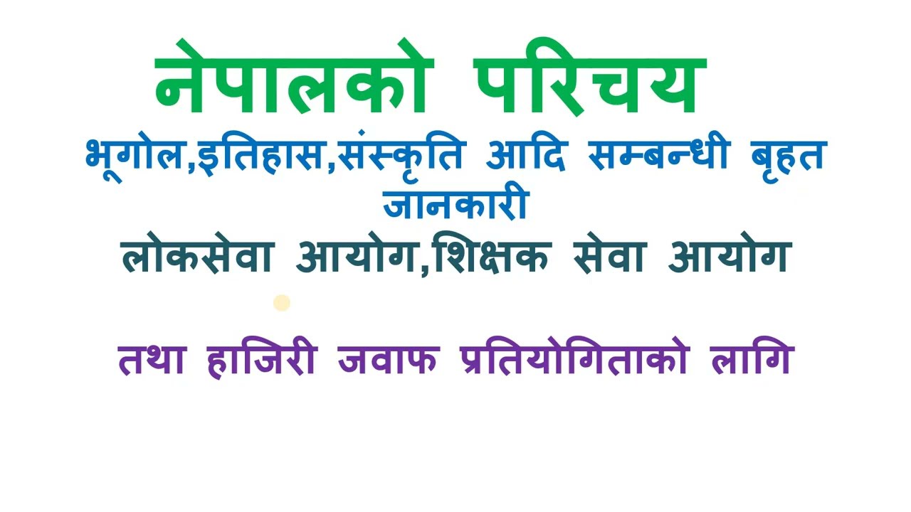 #OnlineGuru98 #TSCNepal #LoksewaPreparation #ExamHacks #StudyWithMe