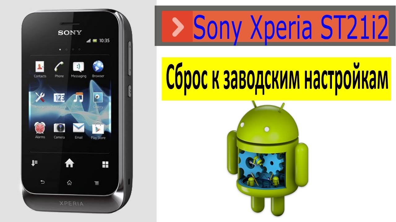 Sony Xperia tipo dual ST21i2  &frasl;Hard Reset &frasl; Сброс до заводских настроек