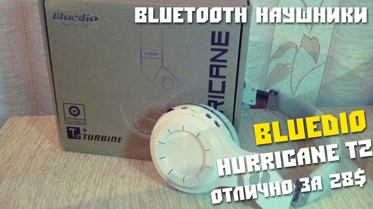 #211 Обзор хороших Китайских Bluetooth наушников Bluedio TURBINE Hurricane T2,