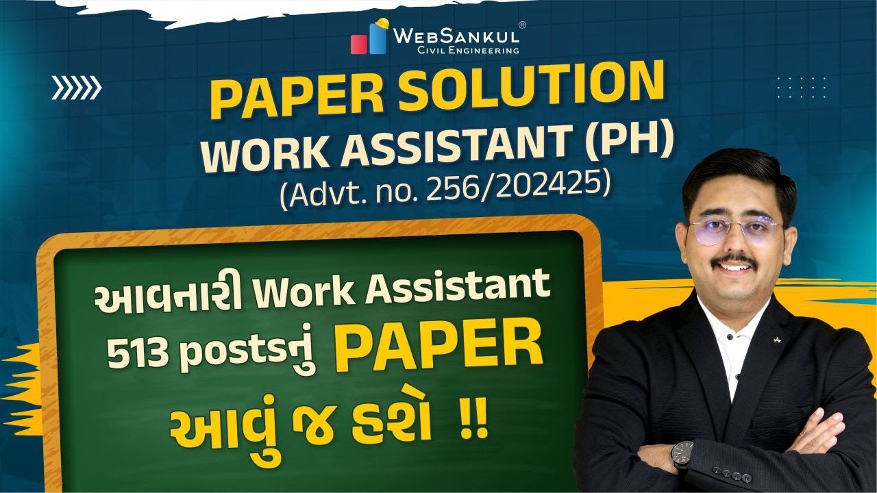 🔥Paper Solution 👉🏻Work Assistant (ph) (Advt. no. 256/202425) l #workassistant #class3 #2025