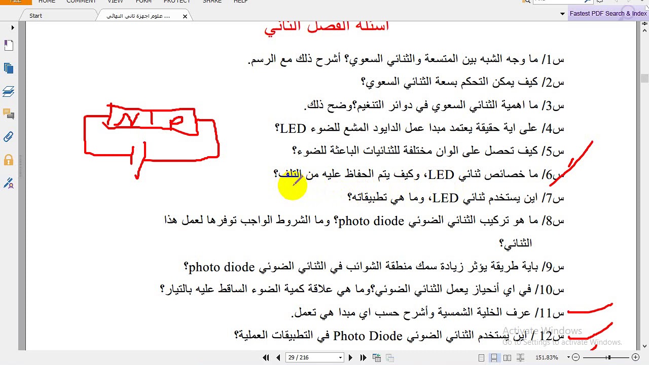 اعدادية بلد المهنية علوم ثاني حل اسئلة الفصل الثاني 2