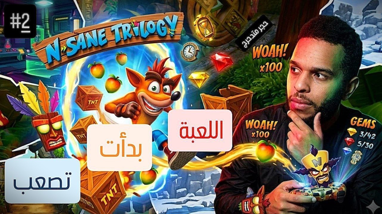 كراش  حلقة  الثانية  / crash bandicoot