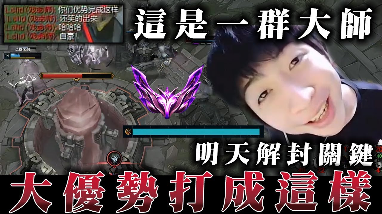【小超夢精華-鱷魚】都韓服王者鱷魚的人 還要被觀眾質疑！【一群大師在搞什麼】大優勢搞起來 │雷尼克頓vs厄薩斯│Renekton vs Aatrox│S14 BestChinaTopPlayerXCM