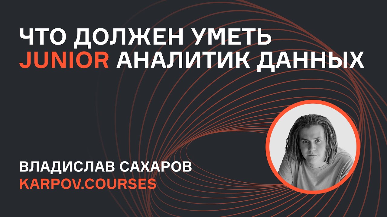 How have requirements for Junior data analysts changed? | karpov.courses