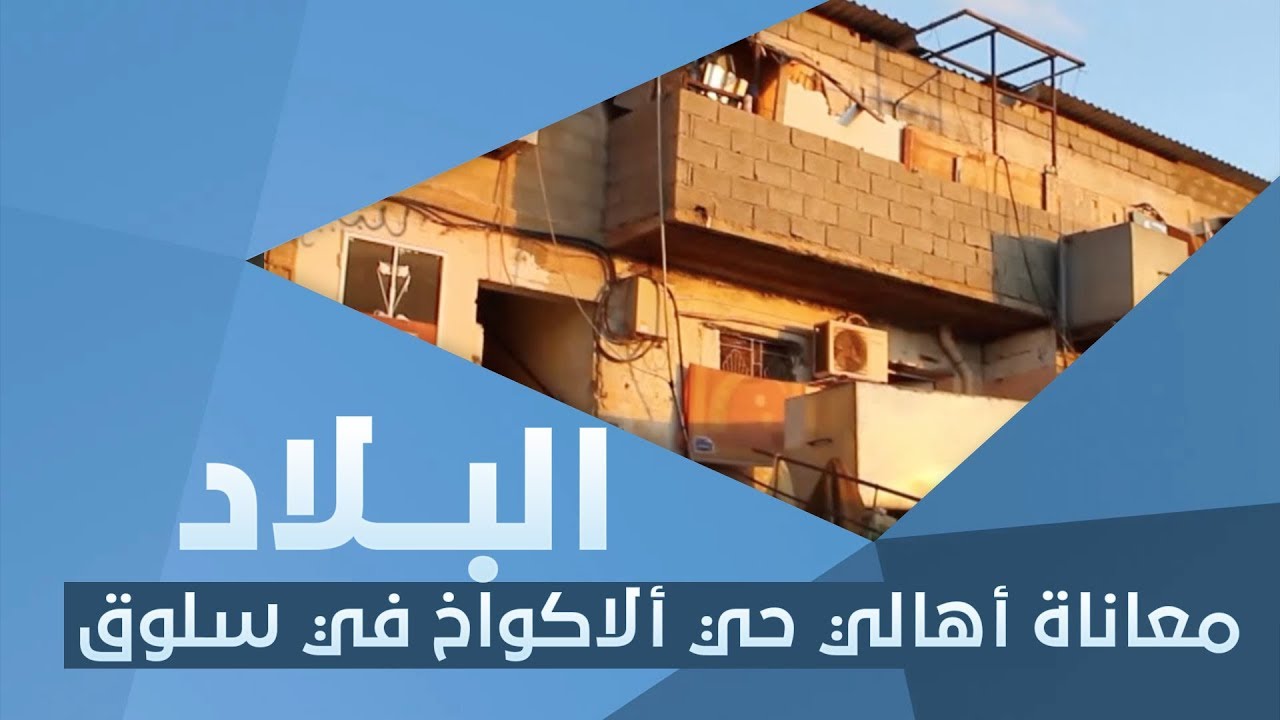 البلاد 