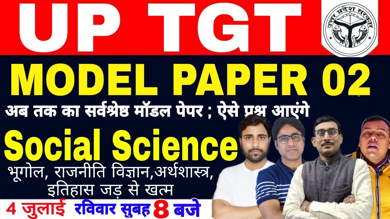 UP TGT 2021| Social Science | Model Paper 02| up tgt social science | tgt social science model paper