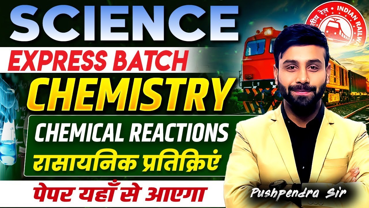 🔥Science Express Batch–Chemistry | Chemical Reactions | Railway Exams 2026 | Pushpendra Sir
