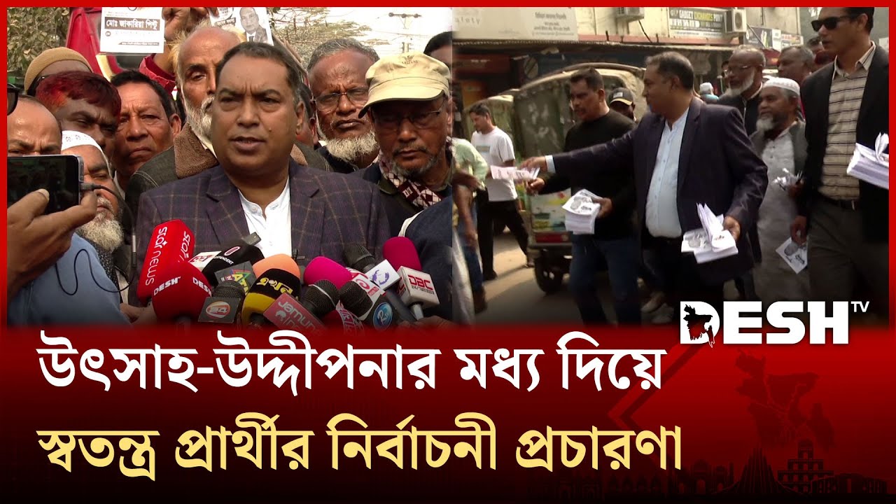 উৎসাহ-উদ্দীপনার মধ্য দিয়ে পাবনা-৪ আসনে স্বতন্ত্র প্রার্থীর নির্বাচনী প্রচারণা