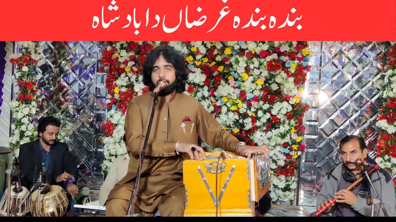 Banda Banda Gharzan Da Badsha | Tajammal Mansoor Malangi | — Aqeel Jaffar