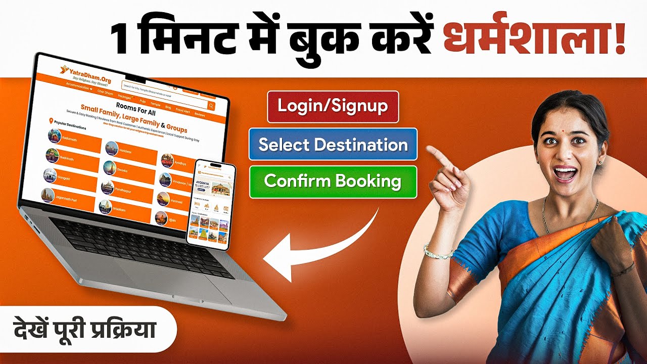 How to Book Rooms on YatraDham.Org | Step-by-Step Guide | Fast & Secure Payments