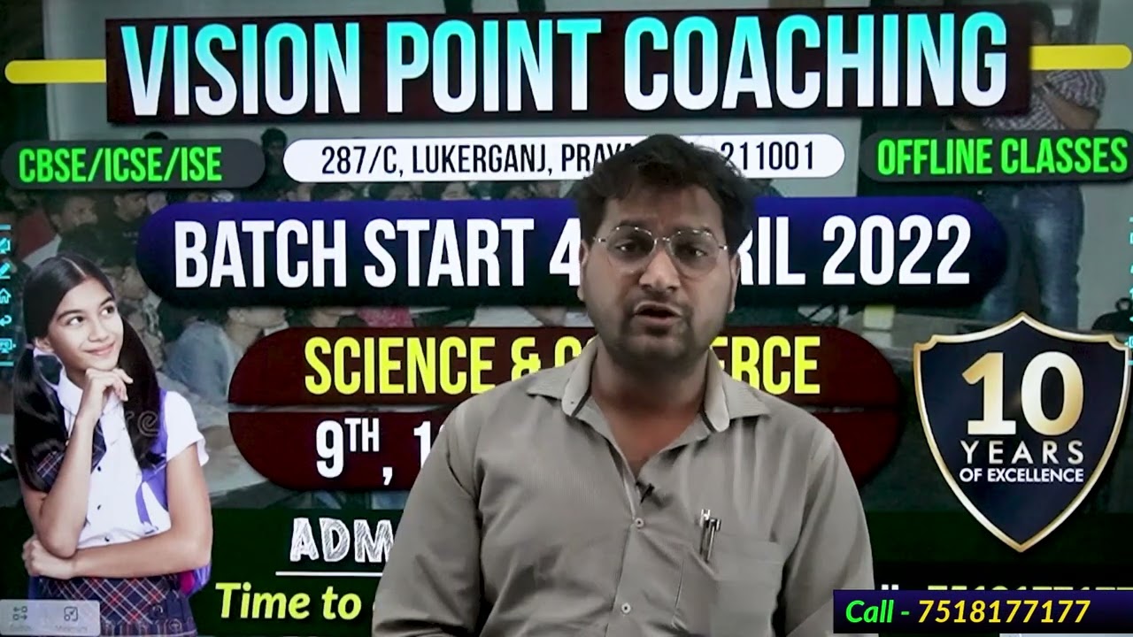 OFFLINE CLASSES I VISION POINT PVT.LTD.I LUKERGANJ PRAYAGRAJ I 7518177177
