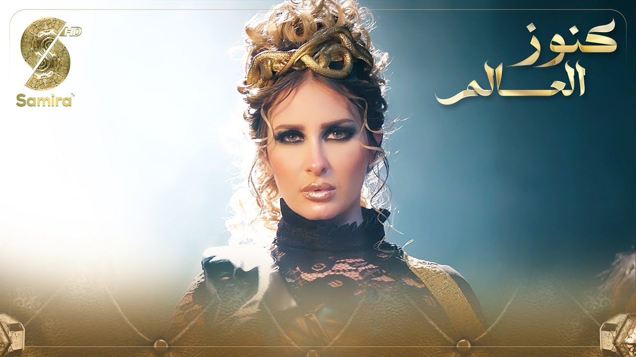 فوازير كنوز العالم - فزورة اليونان - كنزة مرسلي Kenza Morsli