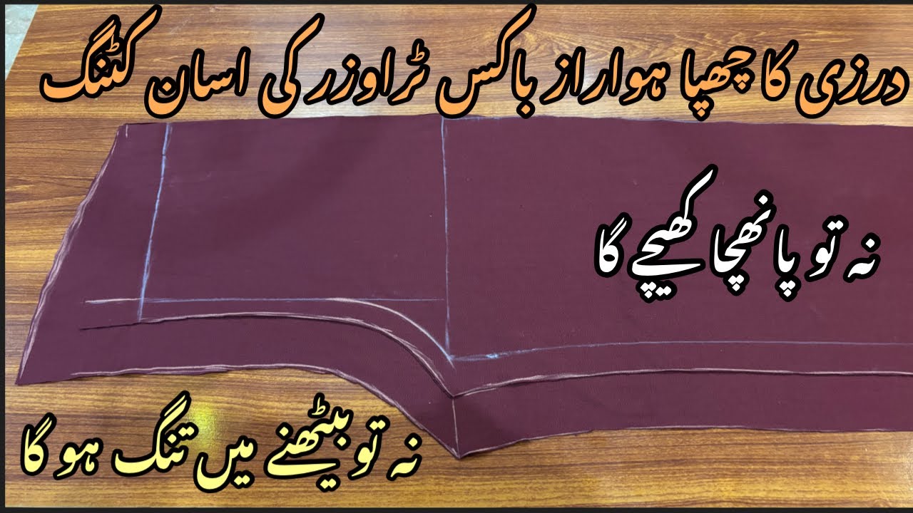 Latest Branded Box Trouser Cutting | Easy cutting for Beginners Tailoring Step by Step 