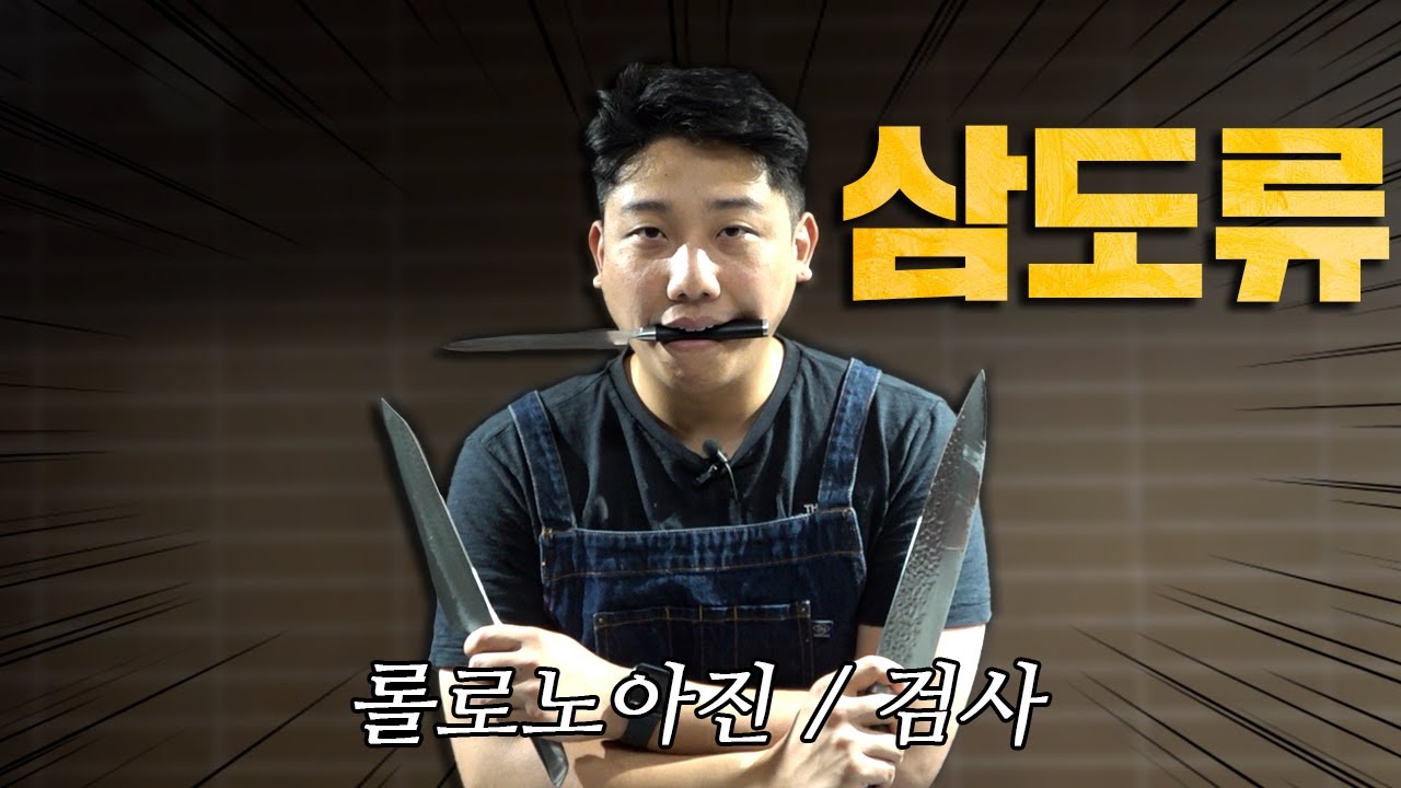 칼 고르는 법 알려드림