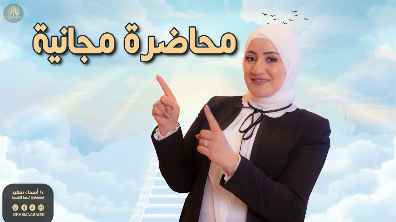 معلومات جديدة لأول مرة + تمرين قوي 👌 كيف تبني برزخ الفطرة من الخطر القادم؟
